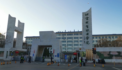 北京︱北京財貿職業學院